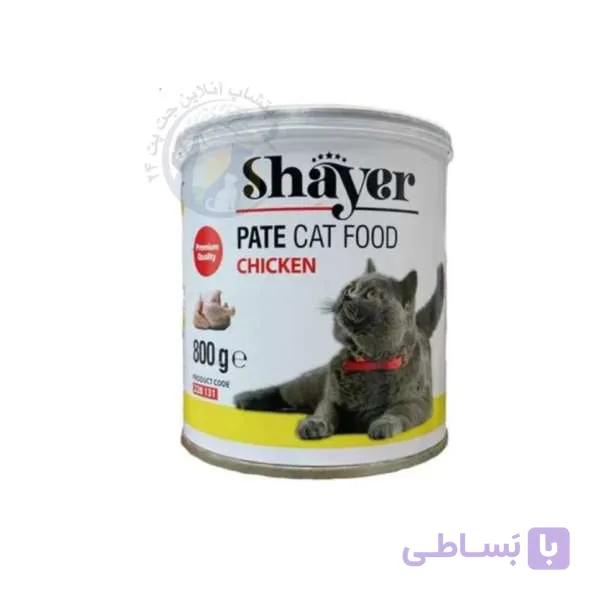 کنسرو شایر گربه مرغ ۸۰۰گرمی تولید جدید