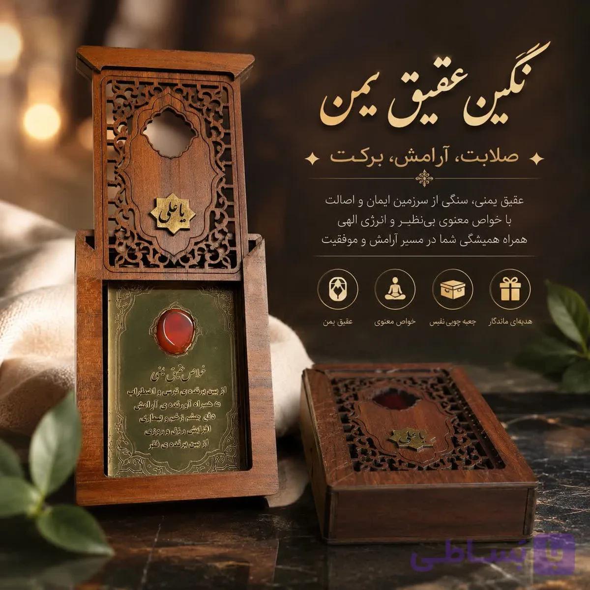 نگین درشت عقیق یمن(قبل ازسفارش موجودی بگیرید) — تصویر 1