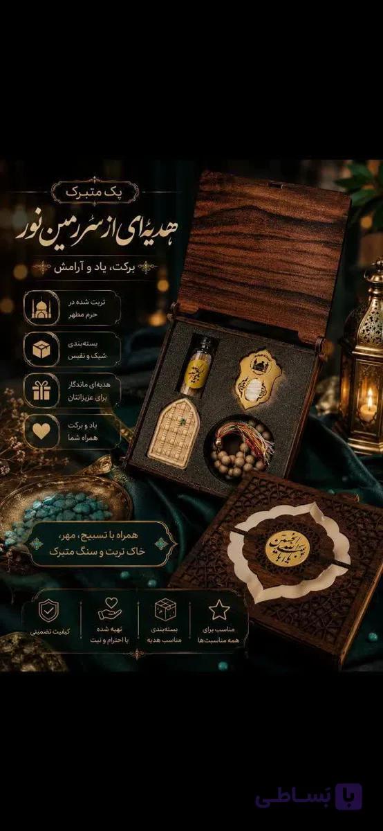 پک نگین متبرک امام حسین(ع) — تصویر 1