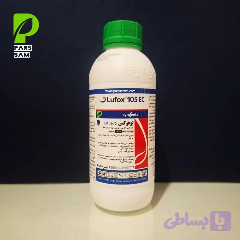 حشره‌کش لوفوکس