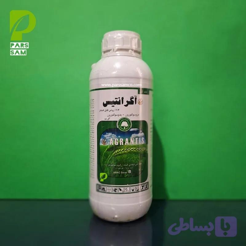 علف‌کش آگرانتیس