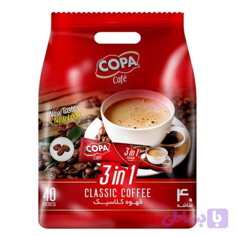 کافی میکس کلاسیک کوپا - 18 گرم بسته 40 عددی