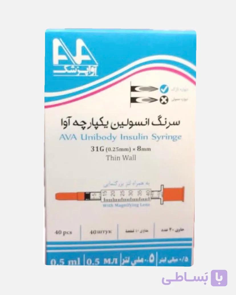 سرنگ انسولین نیم سی سی آوا