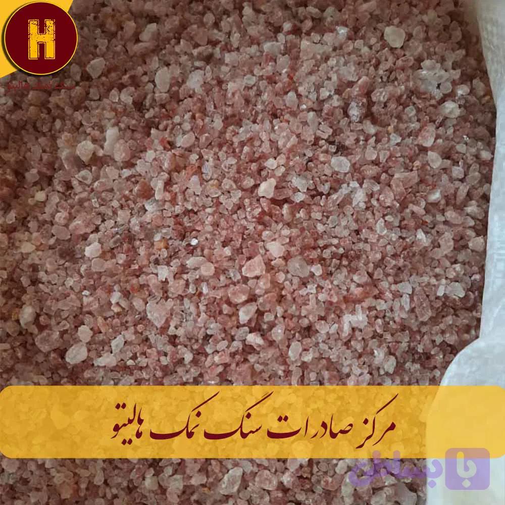 نمک صورتی دانه درشت 25 تن — تصویر 1