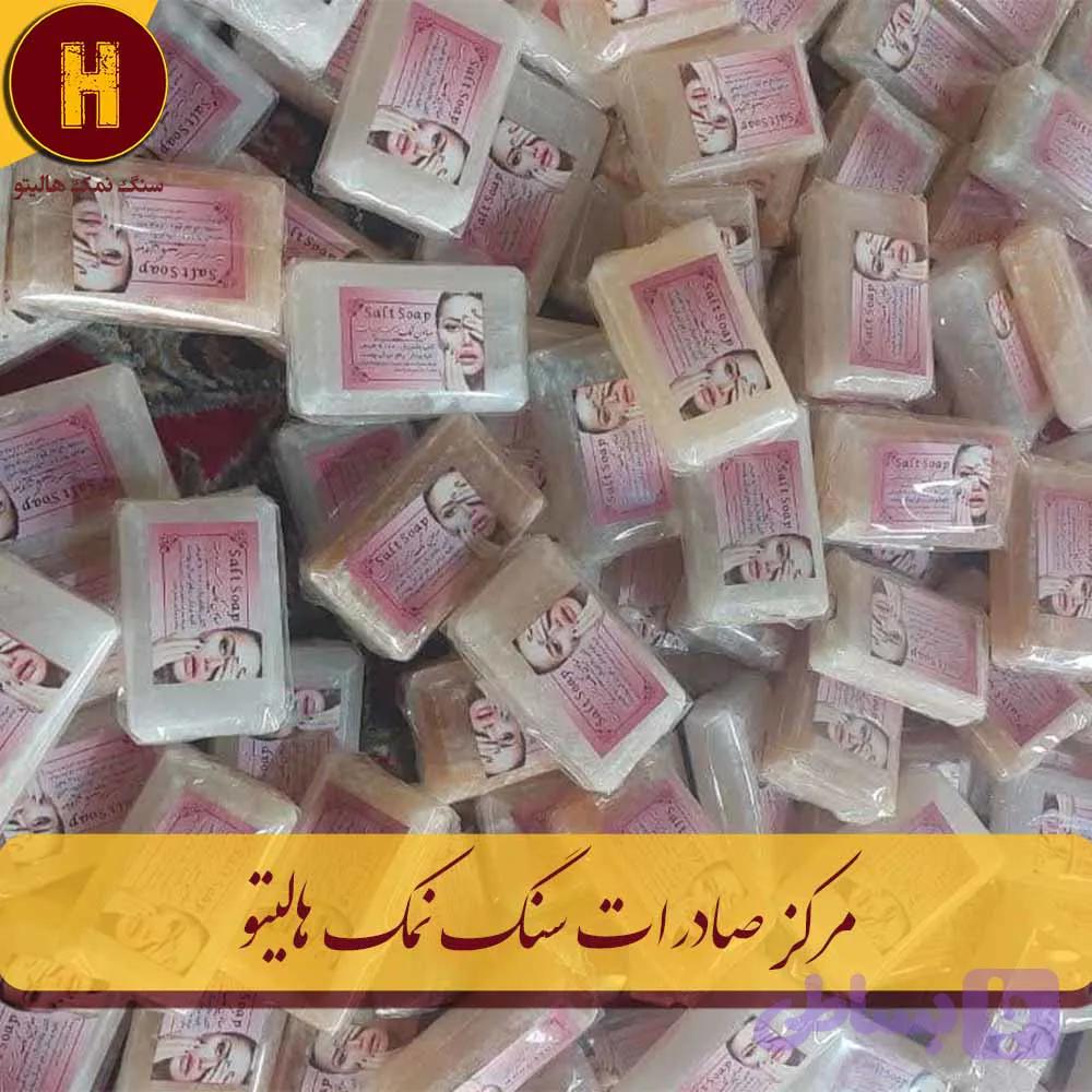 صابون سنگ نمک بزرگ 1000 عدد — تصویر 1