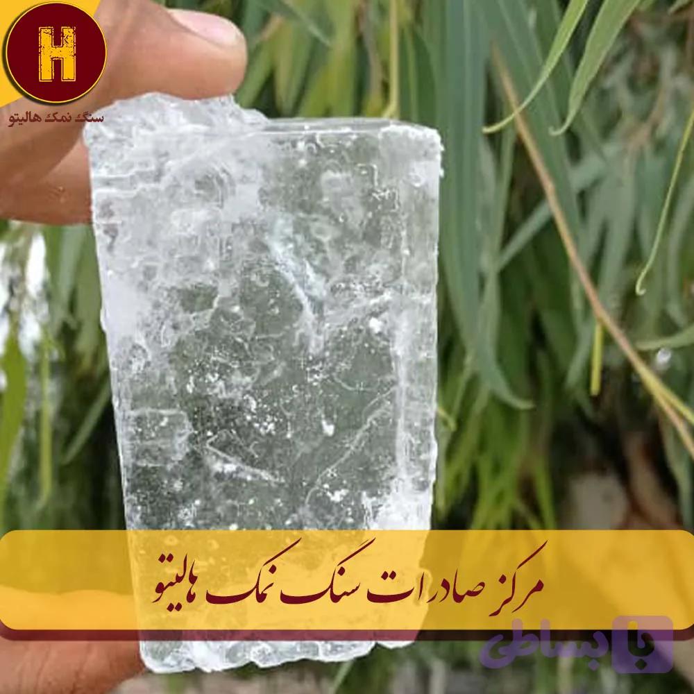 دل نمک کریستالی 1000 کیلو — تصویر 1