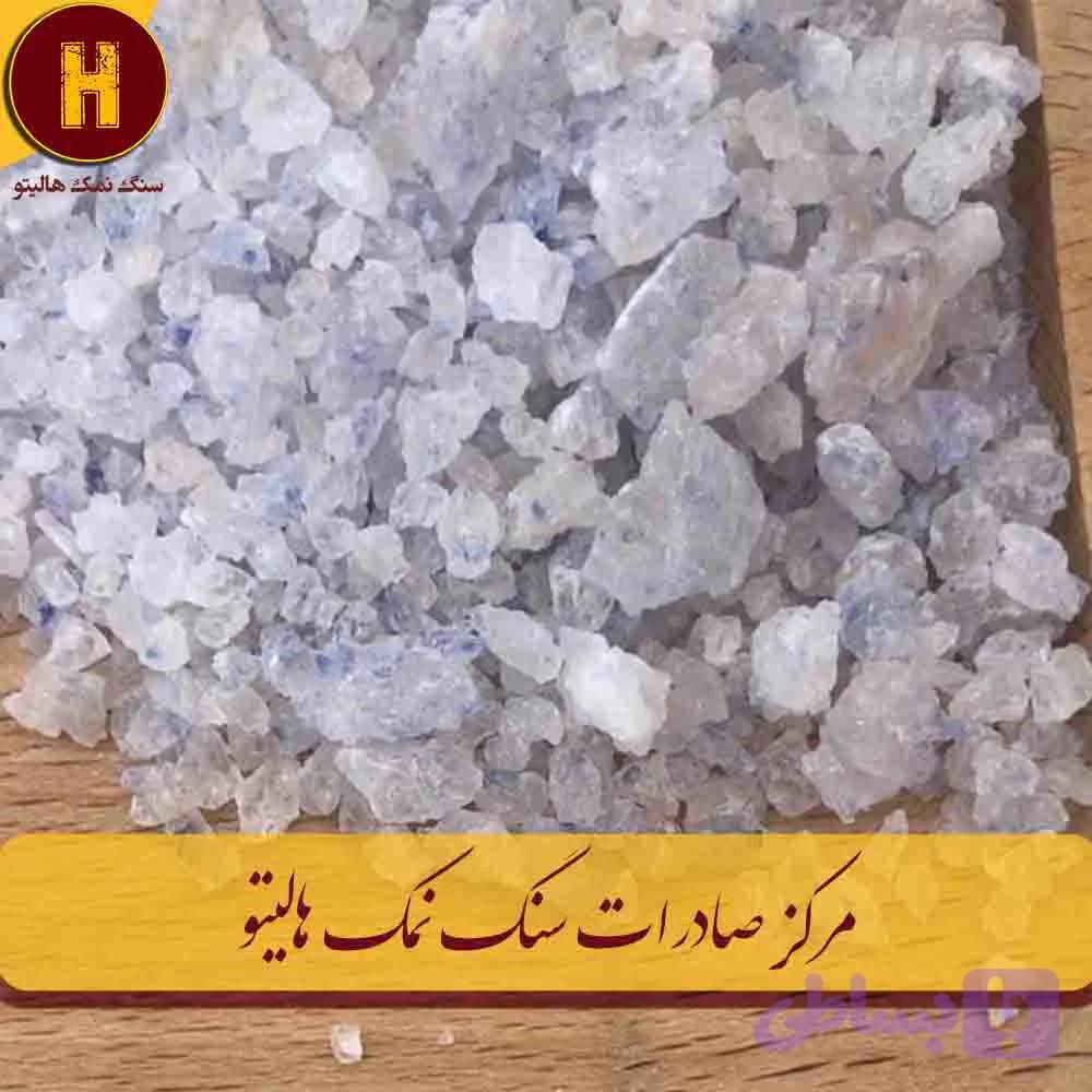 نمک آبی گرانول کمرنگ 100 کیلو — تصویر 1