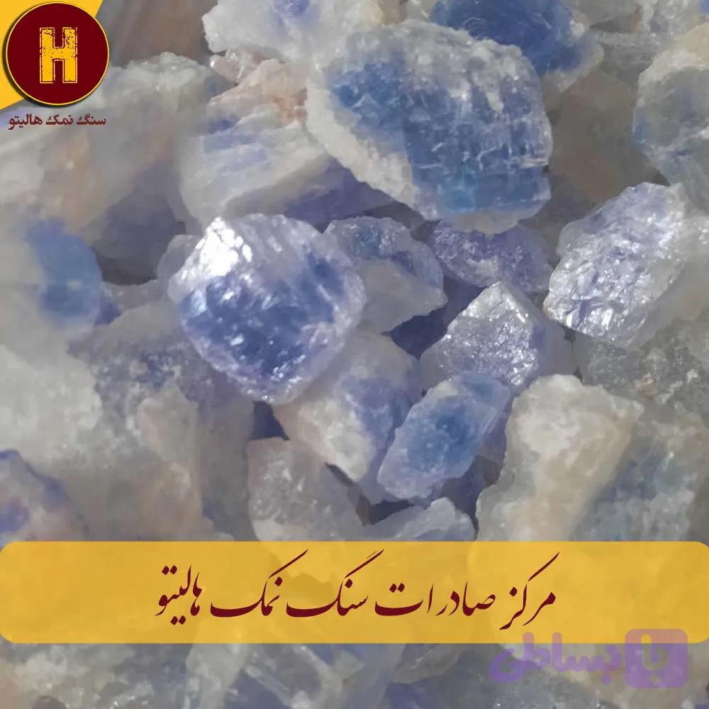 نمک آبی گرمسار 1 کیلو — تصویر 1