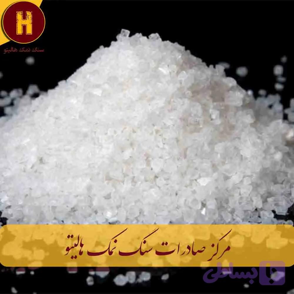 نمک سختی گیر آب — تصویر 1