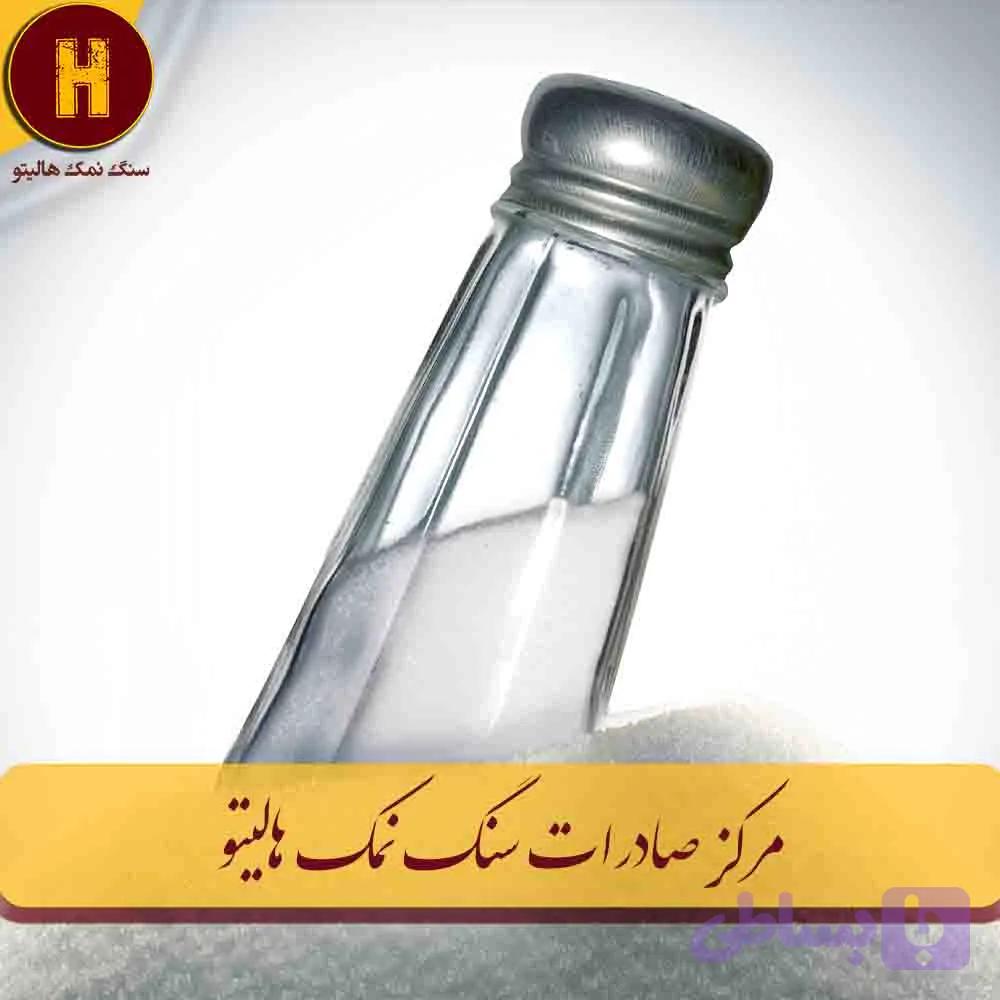 نمک pvd salt — تصویر 1