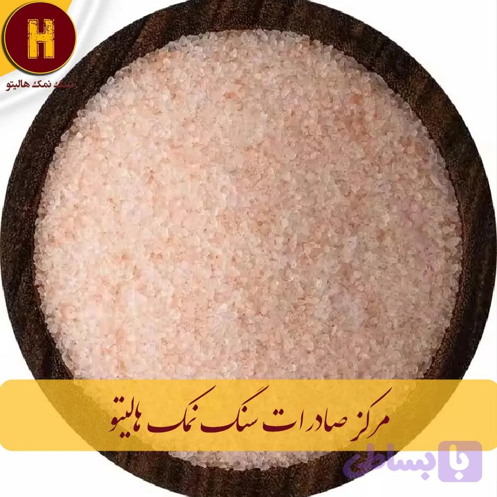 نمک صورتی دانه ریز 100 تن — تصویر 1