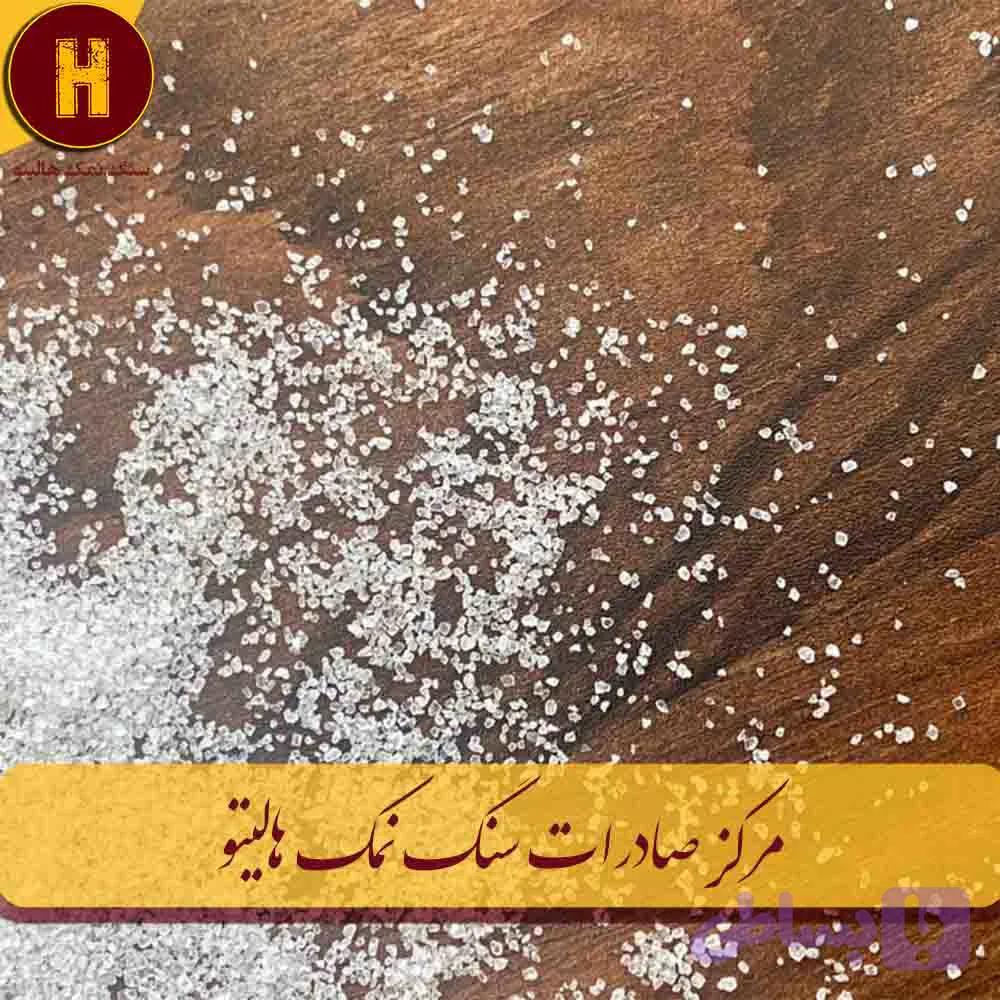 نمک صدف 120 25 تن — تصویر 1