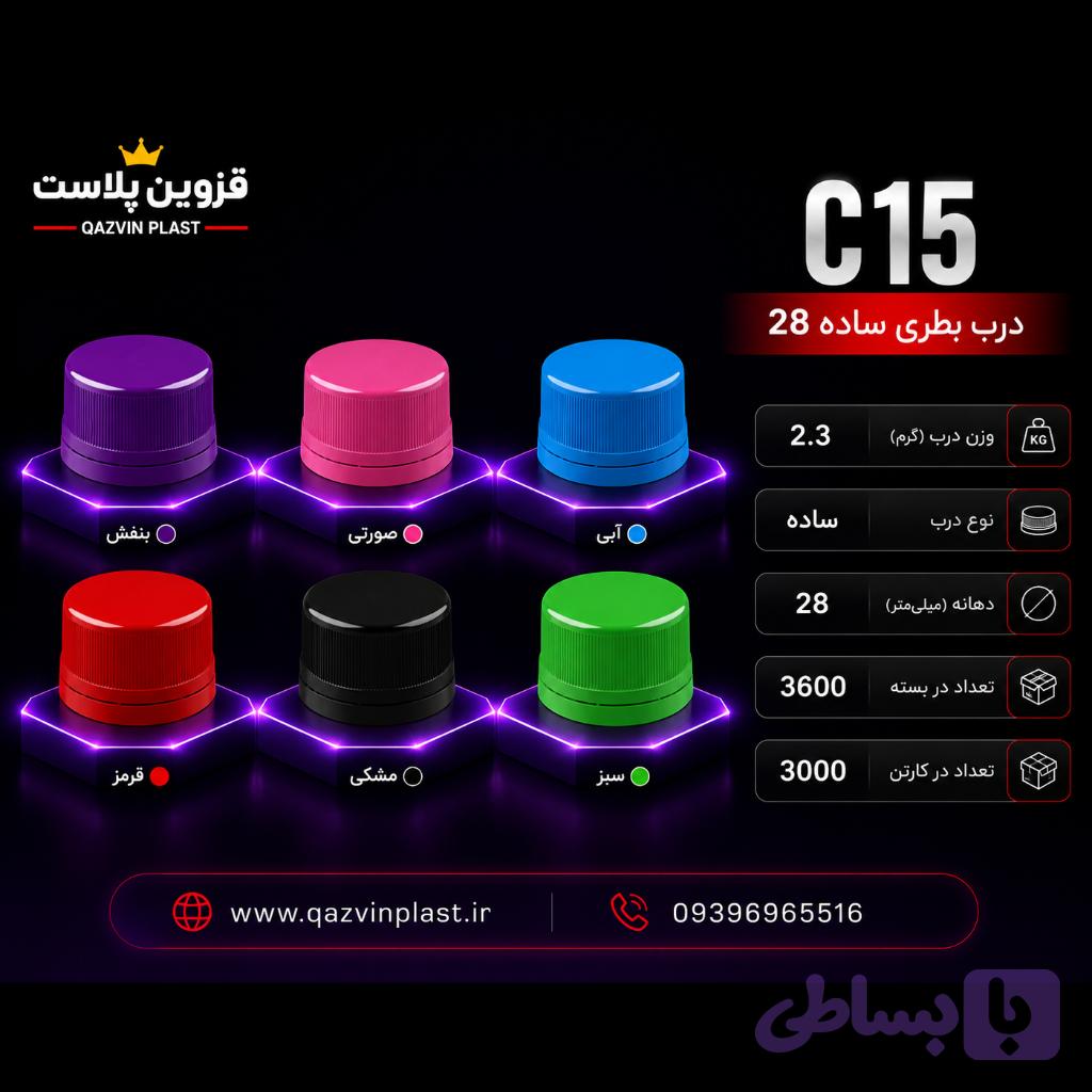 درب بطری دهانه 28