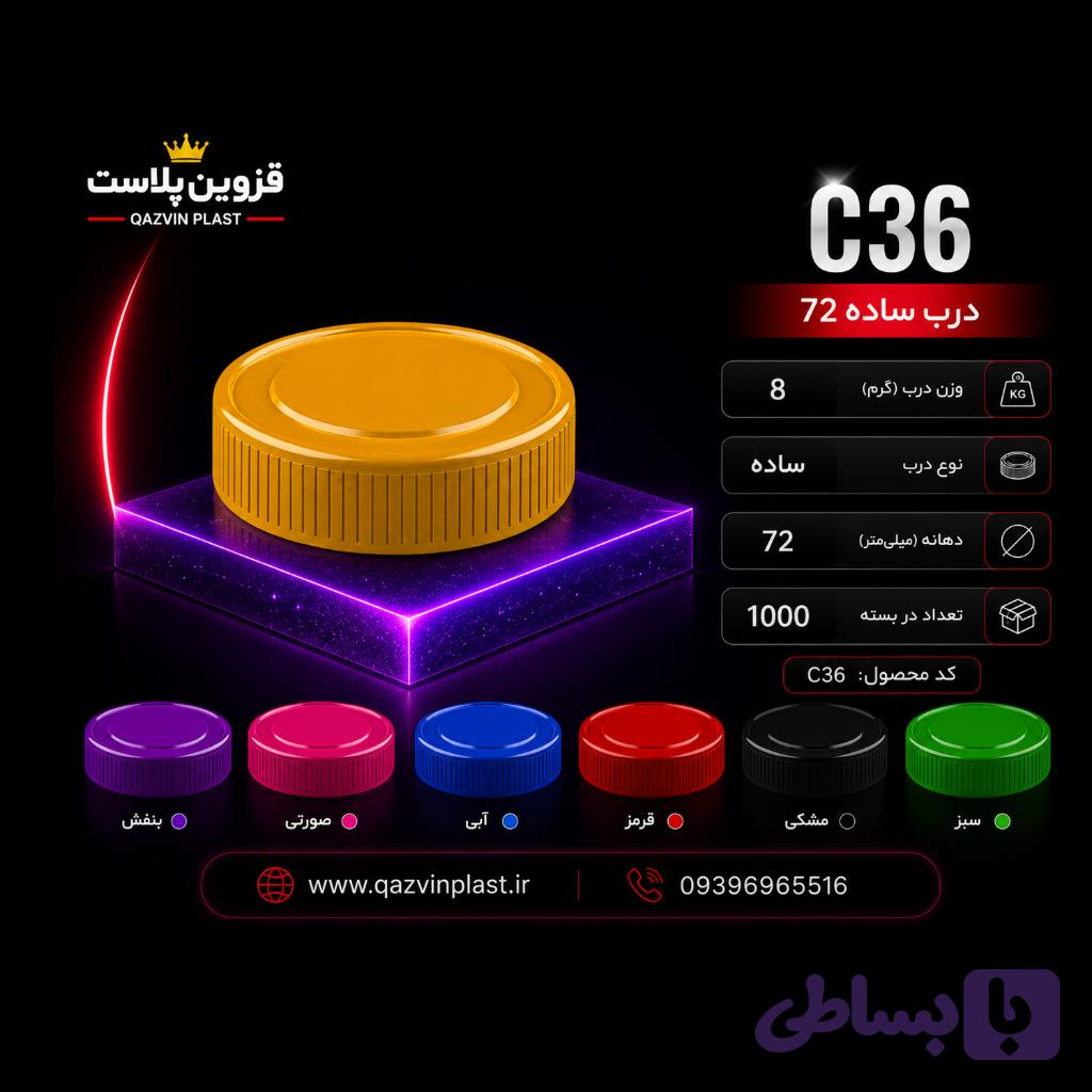 درب دهانه 72 ساده