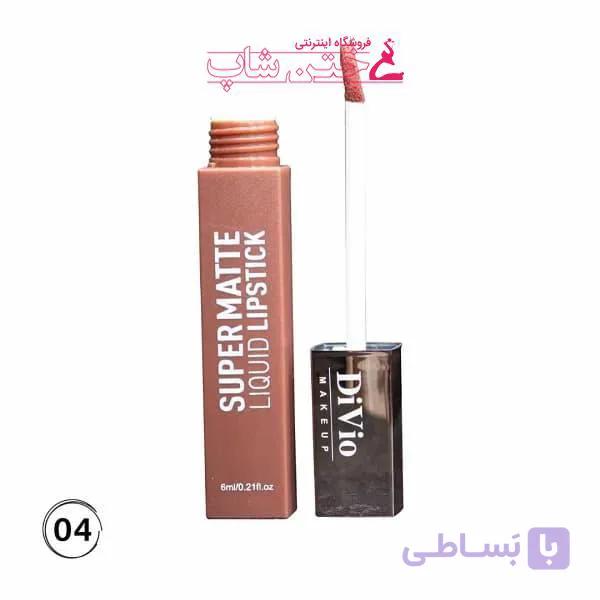 دیویو رژ مایع 24ساعته مات شماره04 divio super matte liquid lipstick 04 — تصویر 1