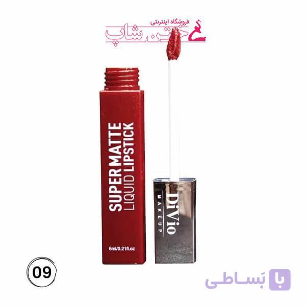 دیویو رژ مایع 24ساعته مات شماره09 divio super matte liquid lipstick 09 — تصویر 1