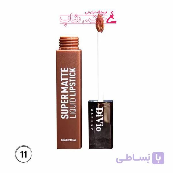 دیویو رژ مایع 24ساعته مات شماره11 divio super matte liquid lipstick 11 — تصویر 1