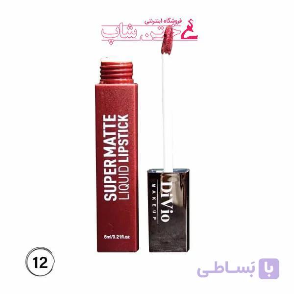 دیویو رژ مایع 24ساعته مات شماره12 divio super matte liquid lipstick 12 — تصویر 1