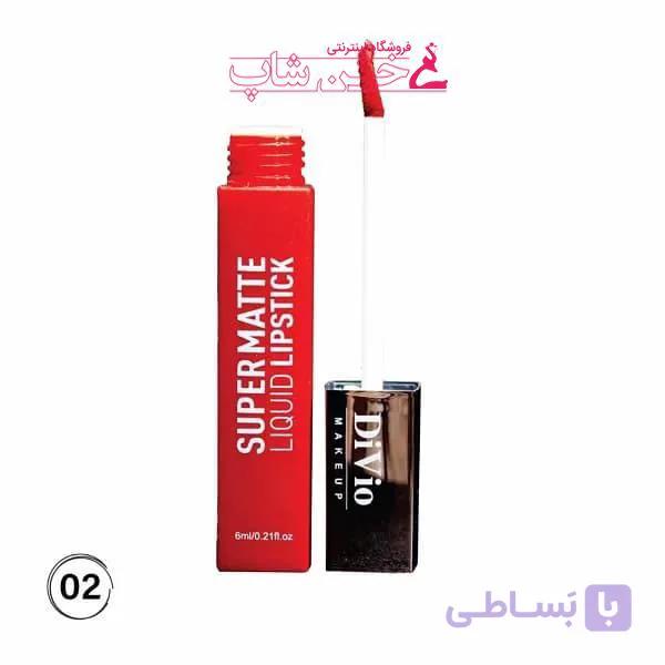 دیویو رژ مایع 24ساعته مات شماره02 divio super matte liquid lipstick 02 — تصویر 1