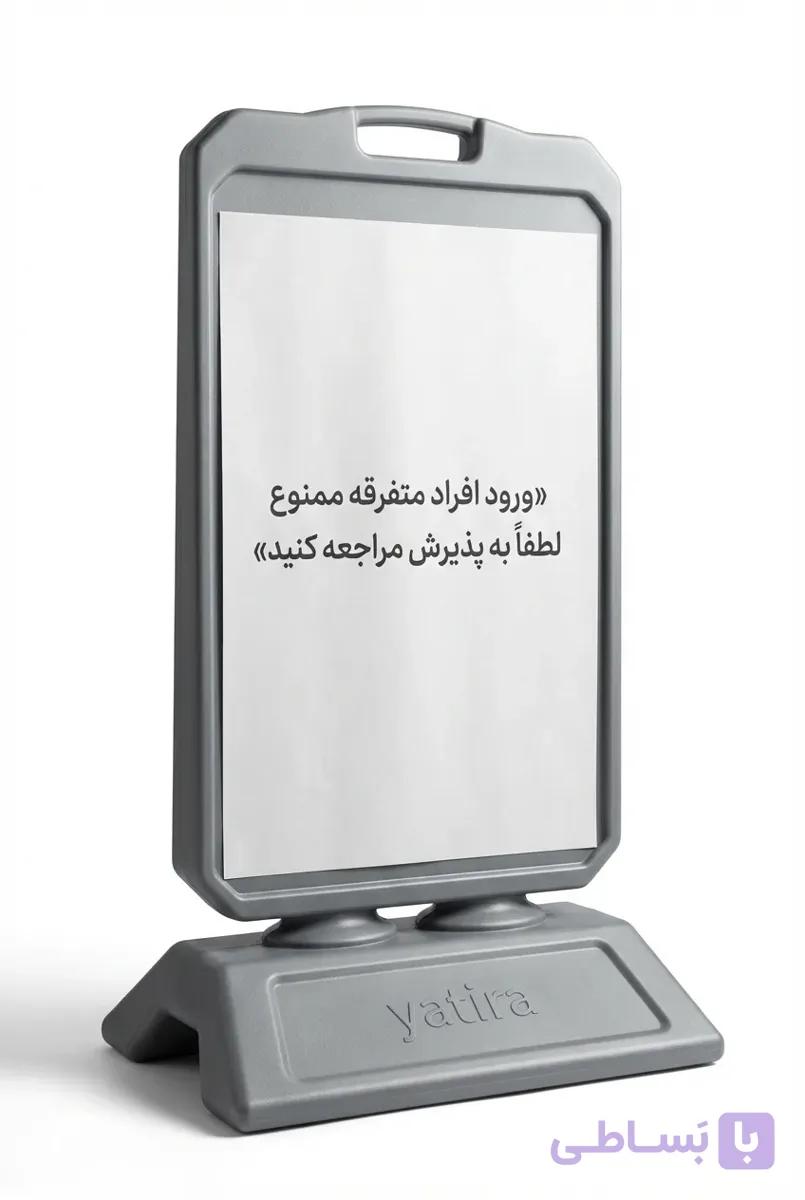 استند تبلیغاتی طوسی — تصویر 1