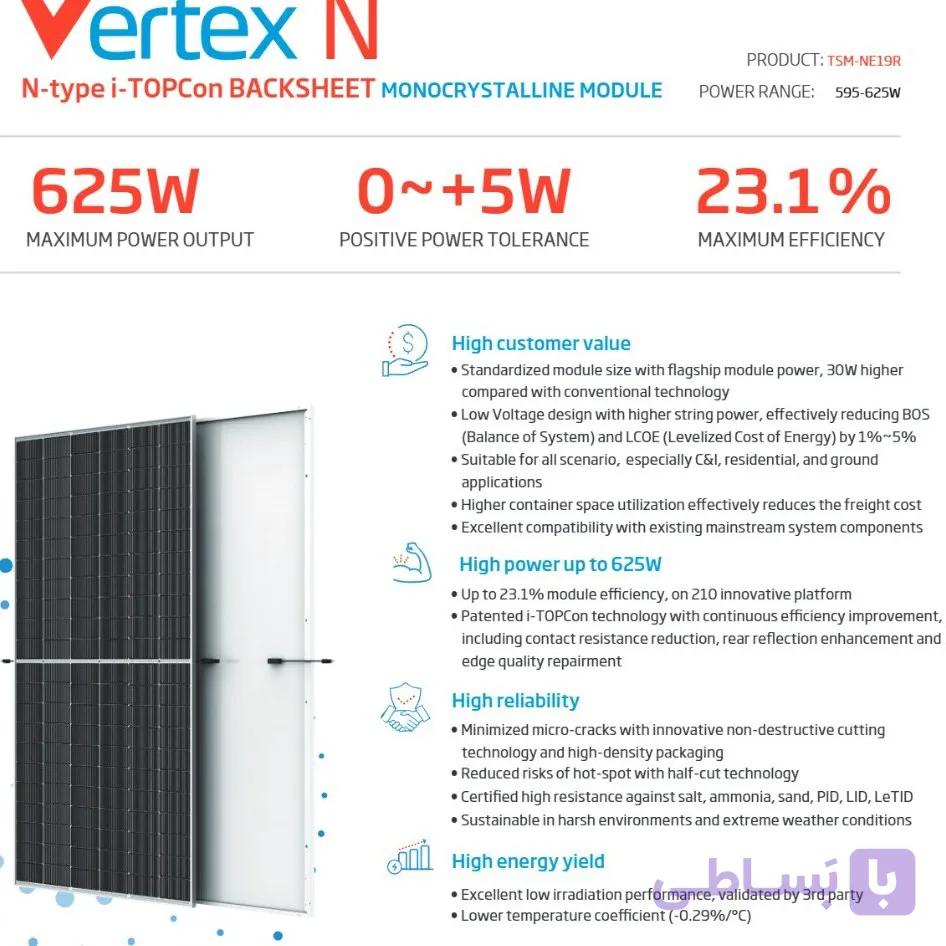 پنل خورشیدی ترینا 615 وات مدل Trina Solar Vertex N – N-type I-TOPCon Backsheet 615W — تصویر 1