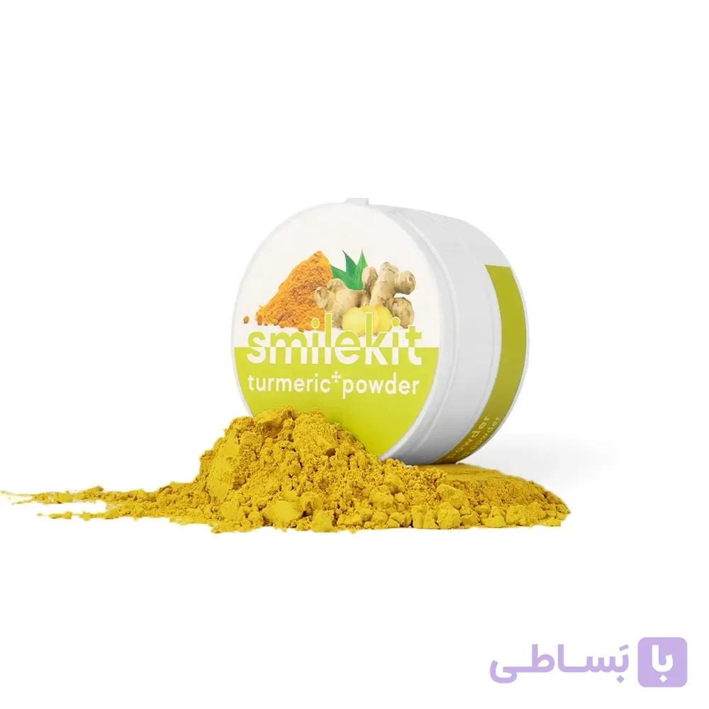 پودر سفید کننده دندان زردچوبه اسمایل کیت SmileKit Turmeric Teeth Whitening Powder