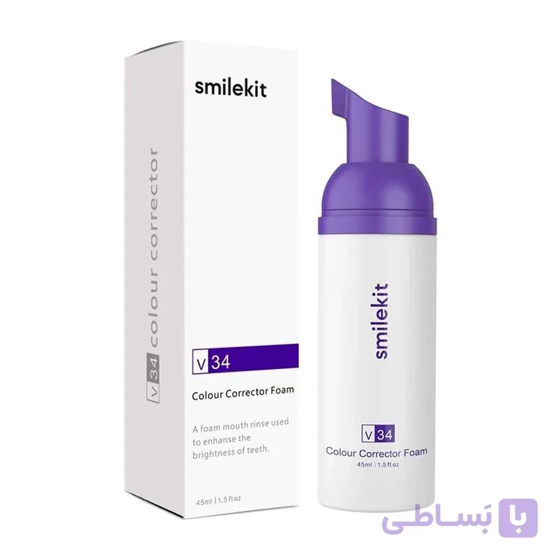 فوم سفید کننده V34 اسمایل کیت SMILEKIT V34 Purple Color Corrector Foam