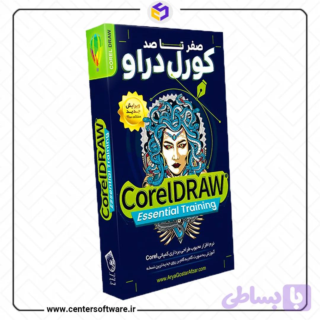 آموزش کورل دراو 2021