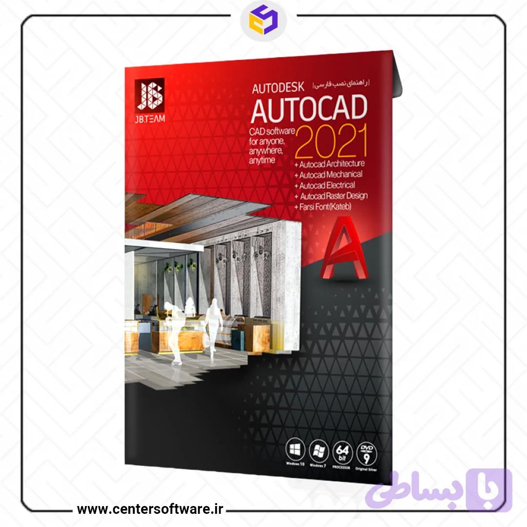 نرم افزار اتوکد 2021