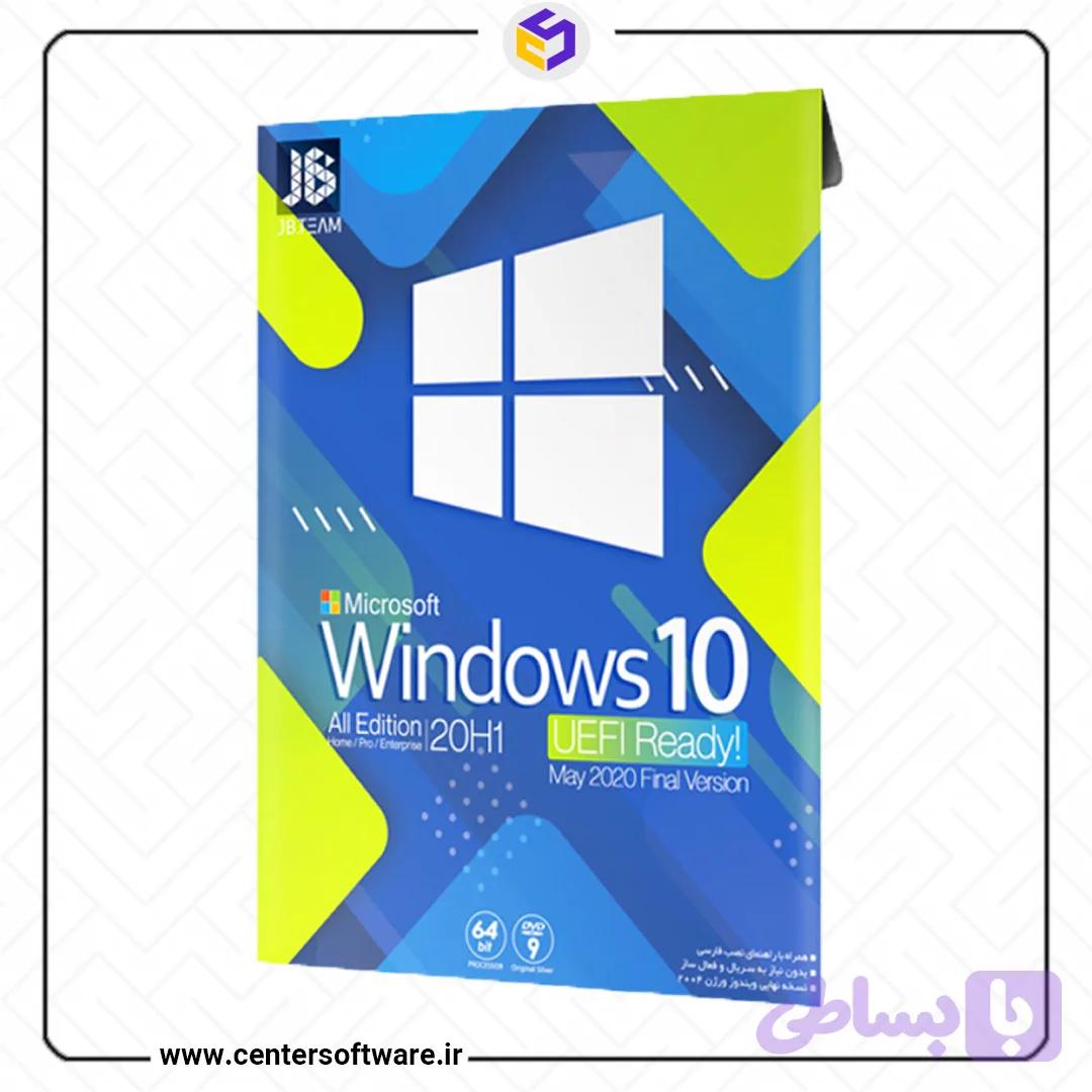 ویندوز۱۰ ورژن ۲۰۰۴ بوت UEFI