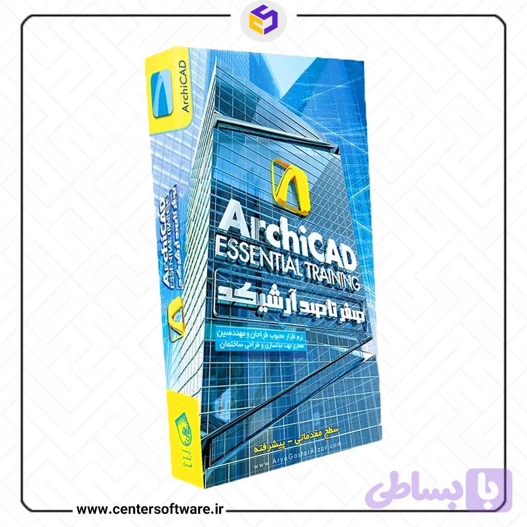 آموزش آرشیکد ArchiCAD _ صفر تا صد