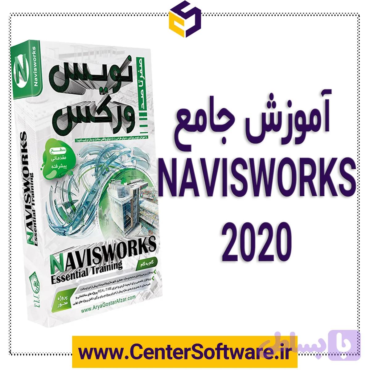 آموزش نویس ورکس 2020