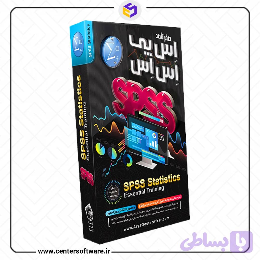 آموزش نرم افزار SPSS