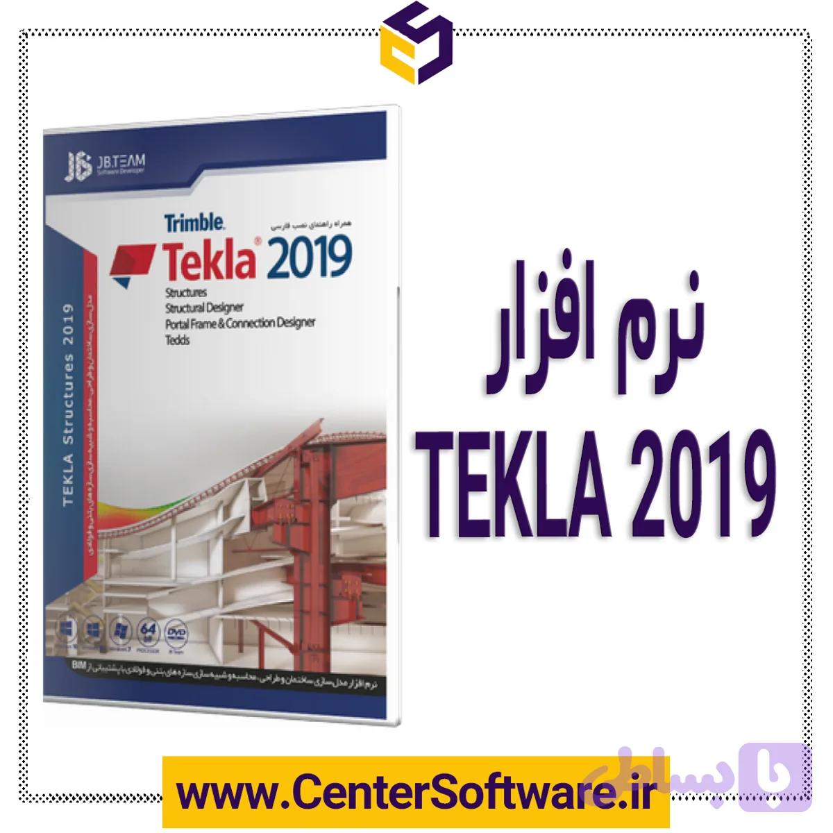 نرم افزار تکلا 2019
