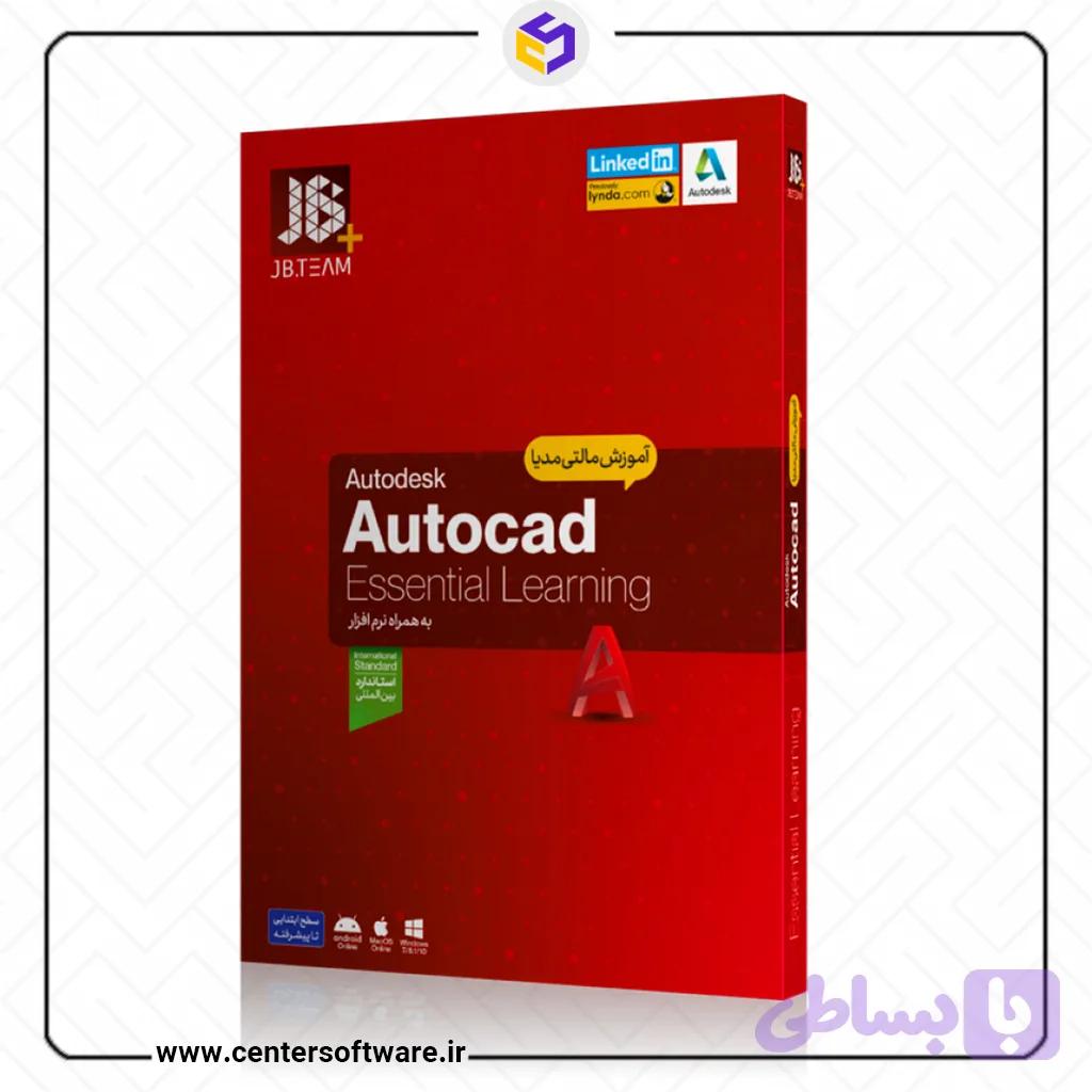 آموزش Autocad 2021 — تصویر 1