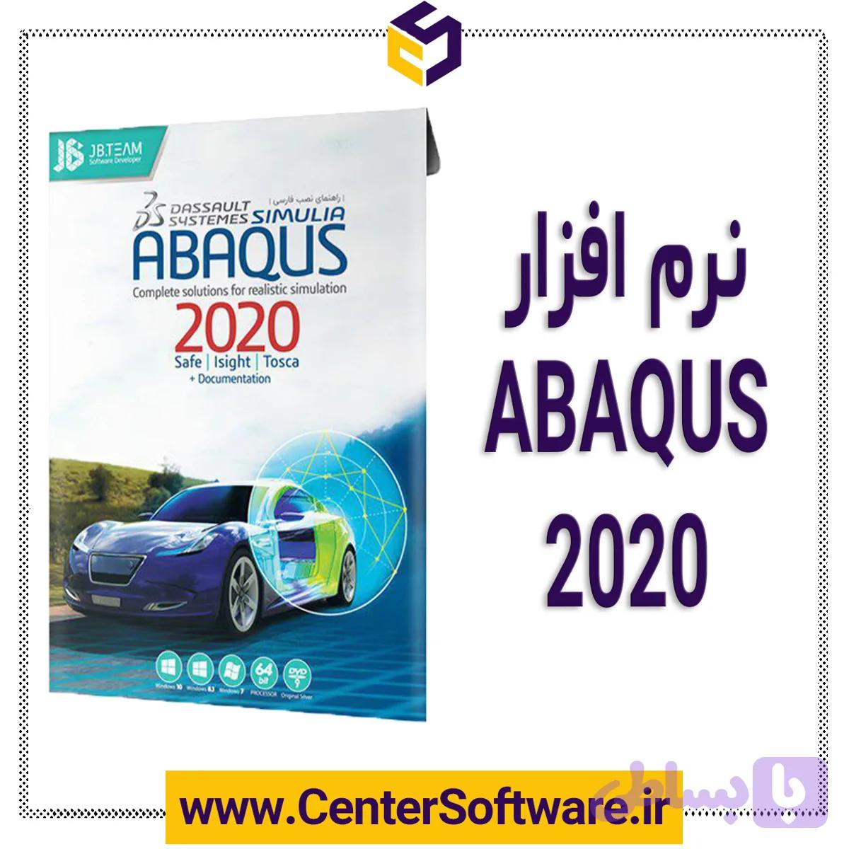 نرم افزار Abaquse 2020