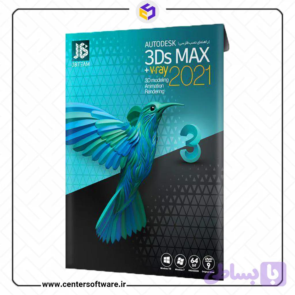 نرم افزار 3Ds MAX 2021 + Vray