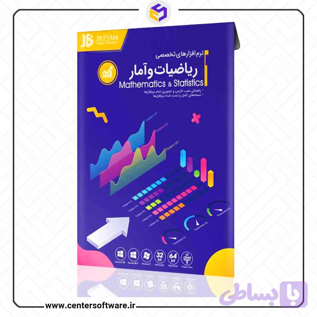 مجموعه ریاضیات و آمار ۲۰۲۰