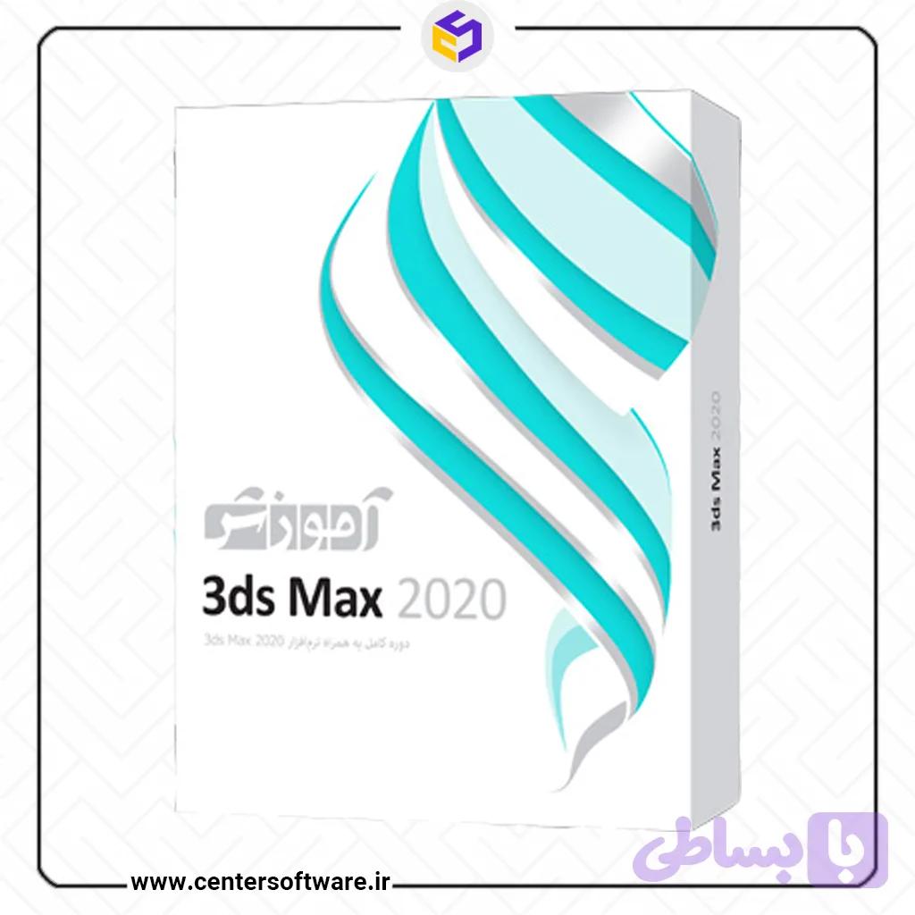 آموزش 3ds Max 2020