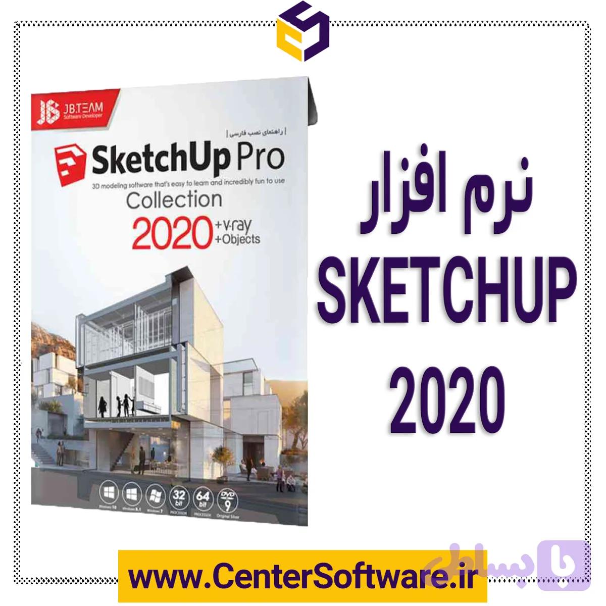 نرم افزار اسکچاپ 2020