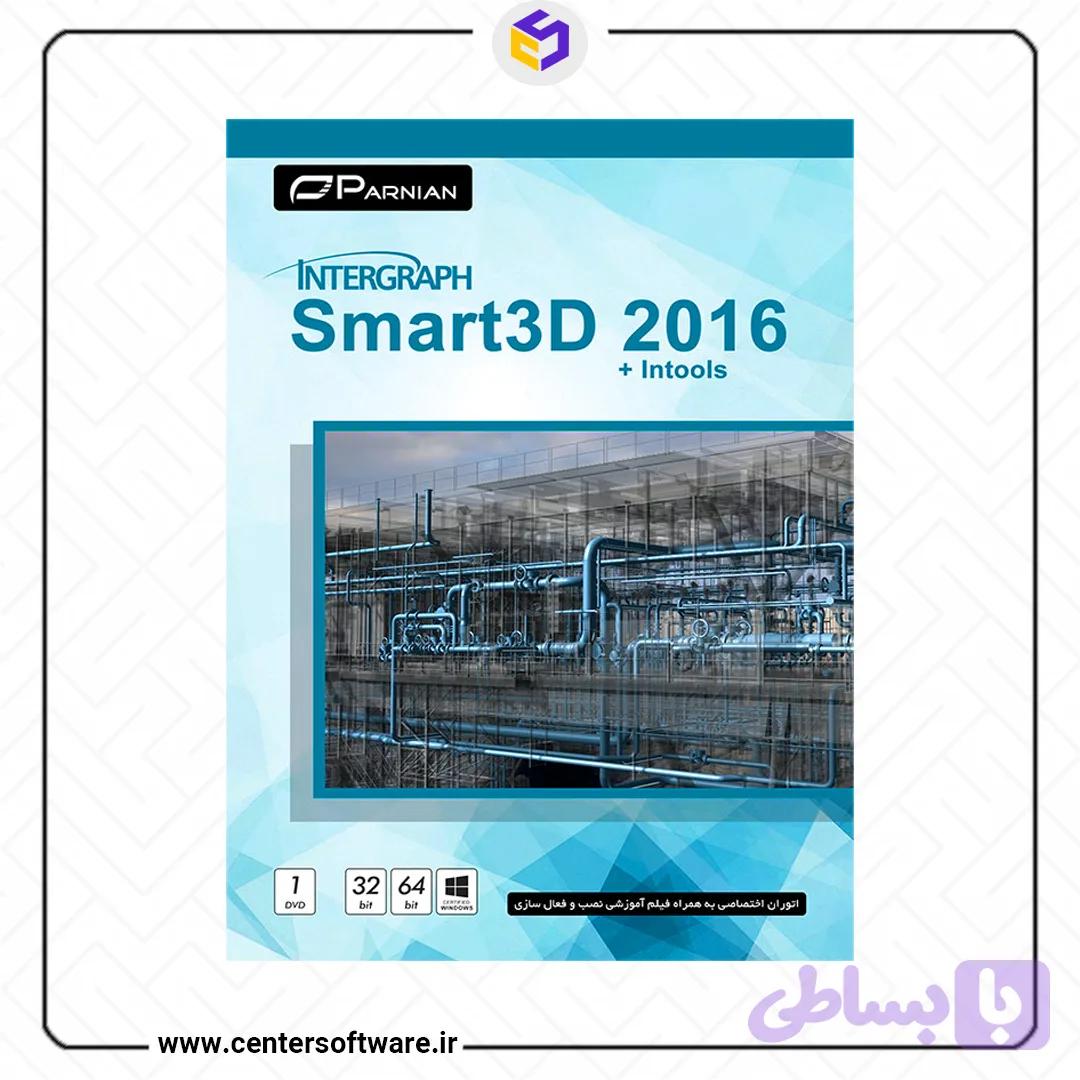 نرم افزار Intergraph Smart 3D 2016 – خرید پستی