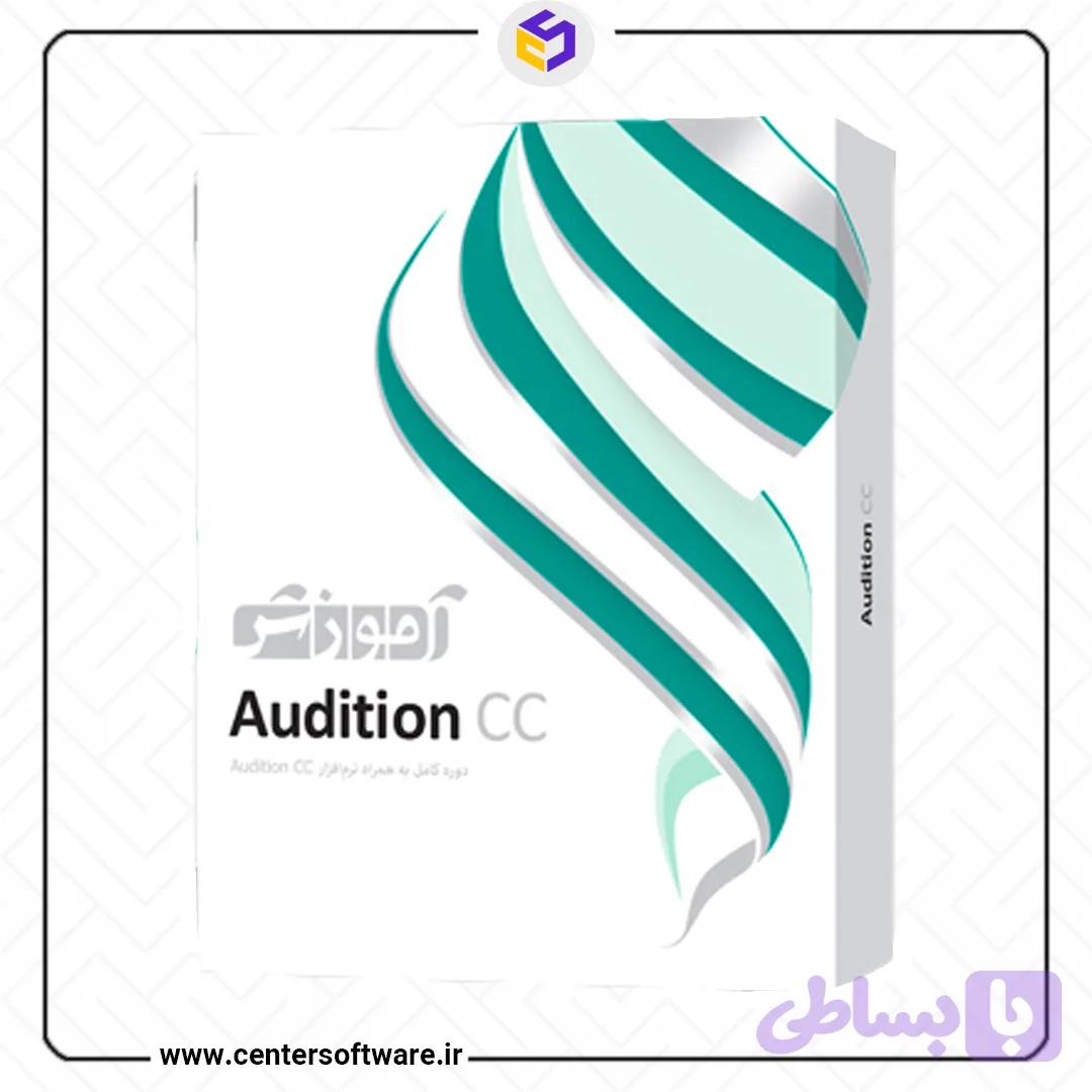 آموزش نرم افزار Audition cc