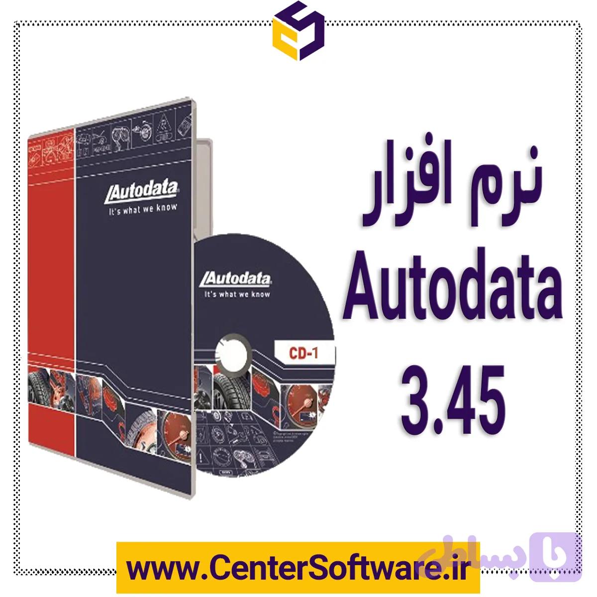 نرم افزار Autodata 3.45