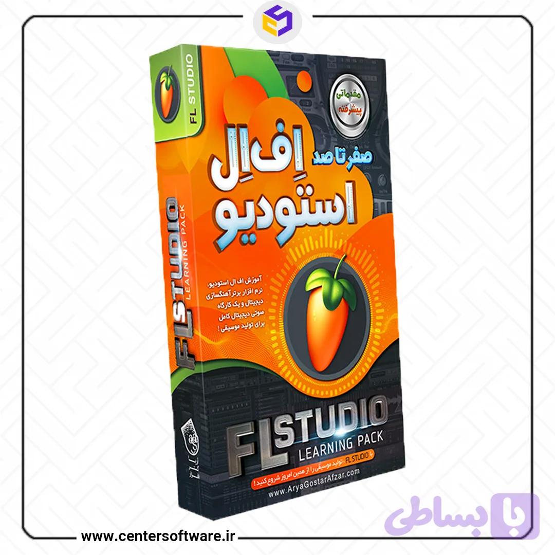 آموزش اف ال استودیو 20