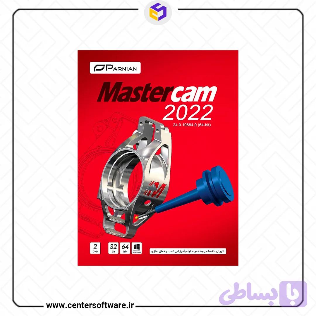 نرم افزار Mastercam 2022 – مسترکم 2022