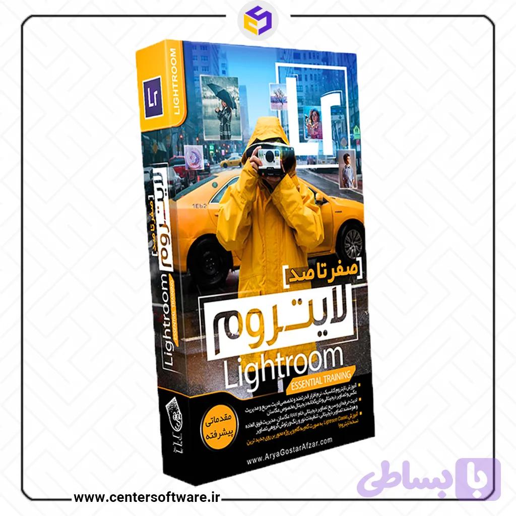 آموزش لایتروم 2020