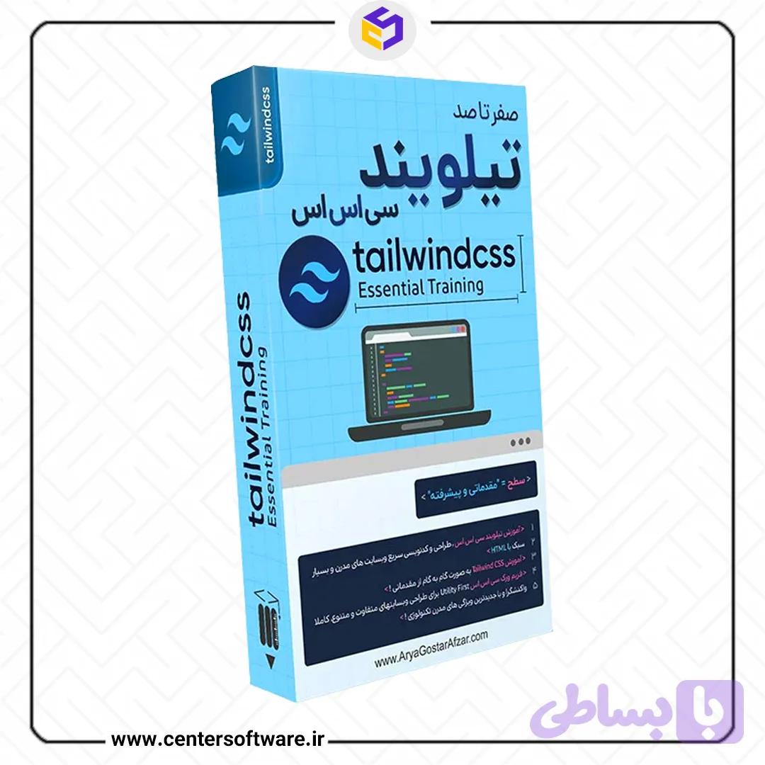آموزش تیلویند سی اس اس – Tailwind CSS