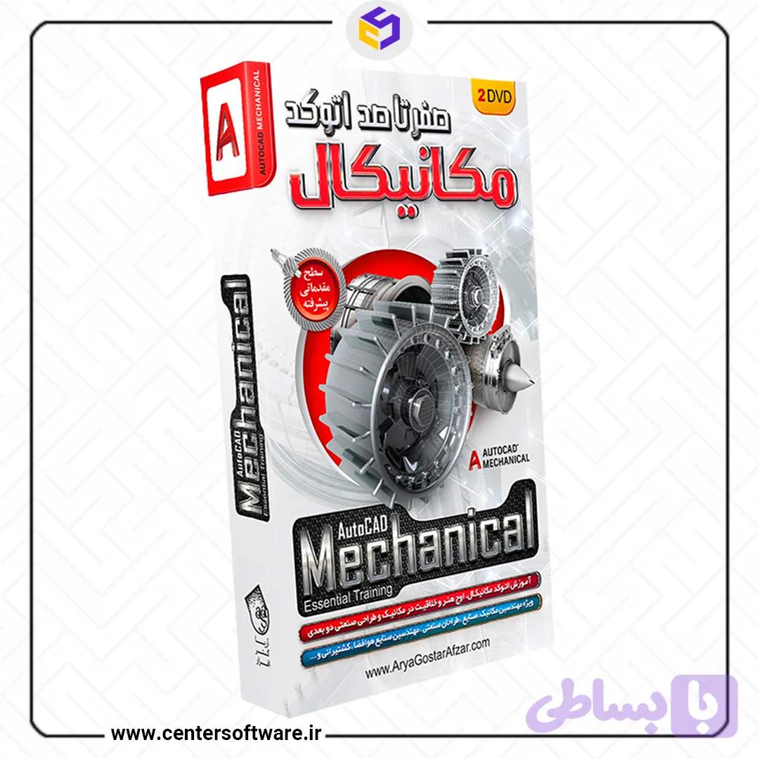 آموزش اتوکد مکانیکال 2019