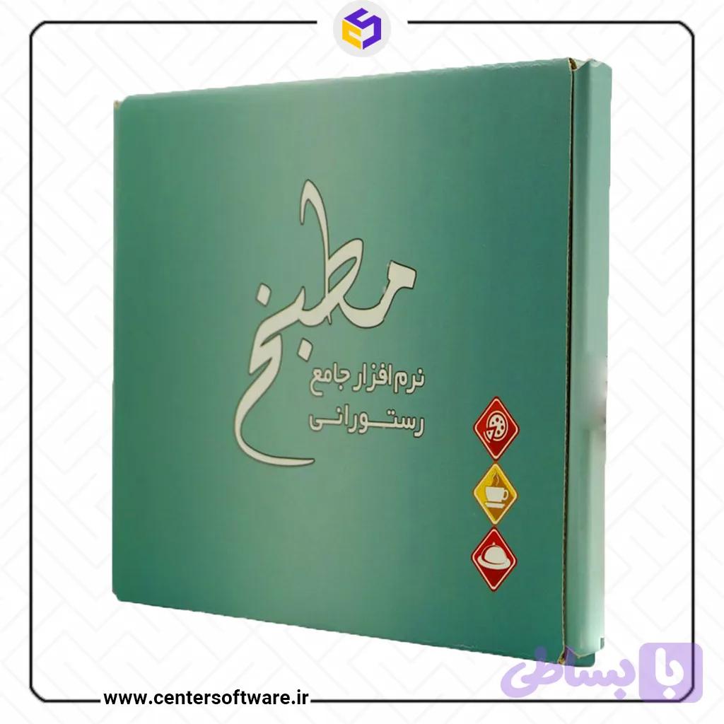 حسابداری مطبخ