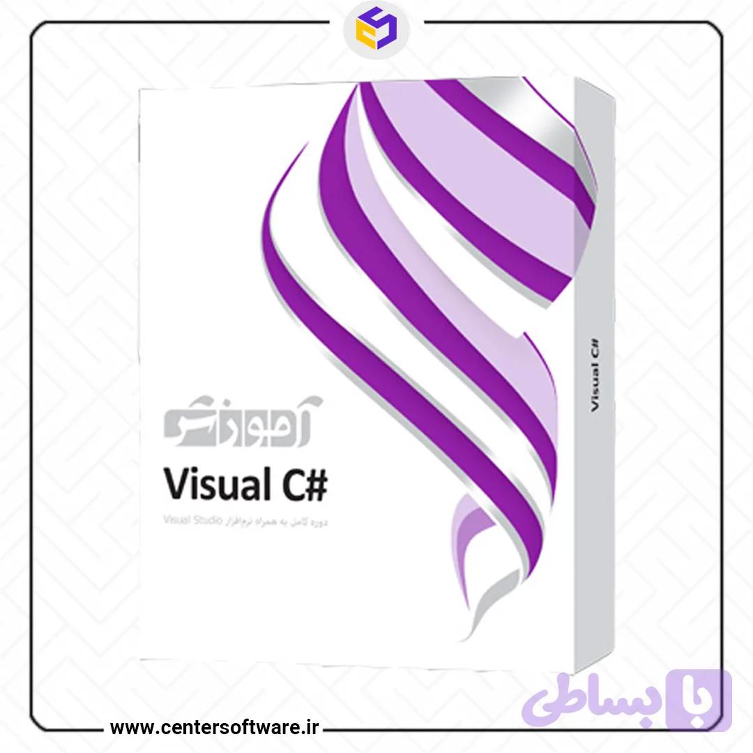 آموزش نرم افزار #Visual C